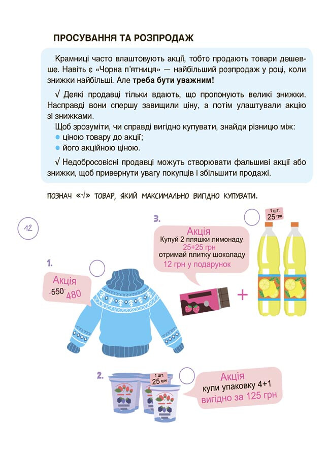 Activity Book. Дітям про фінанси. 8–10 років - Vivat