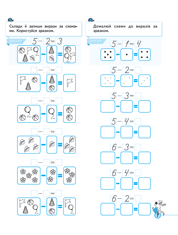 Антенсивний комплексний курс. Приклади. Порівняння, додавання, віднімання. Від 5 років - Vivat