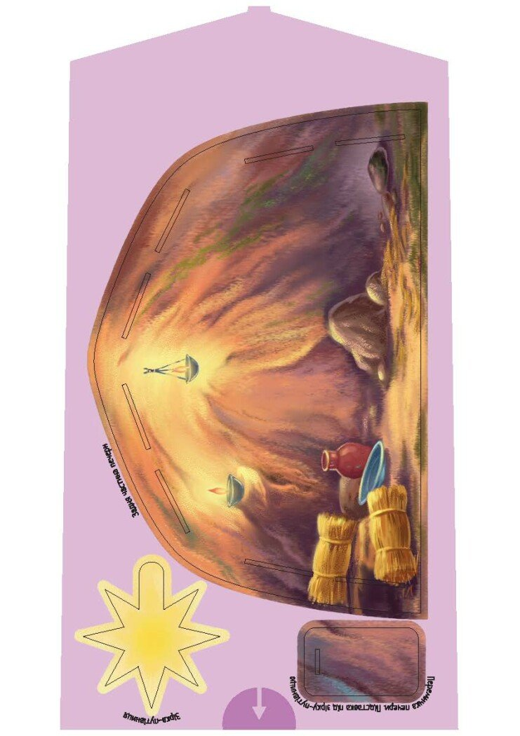 Велика ігрова енциклопедія. Різдво - Vivat