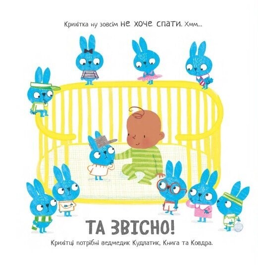 Кудлатик, книга та ковдра - Vivat