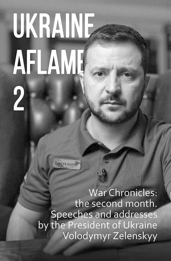 Ukraine Aflame 2. War Chronicles: The Second Month - Vivat