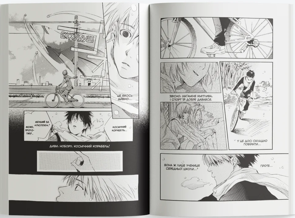 Голос далекої зірки Голос далекої зірки - Vivat