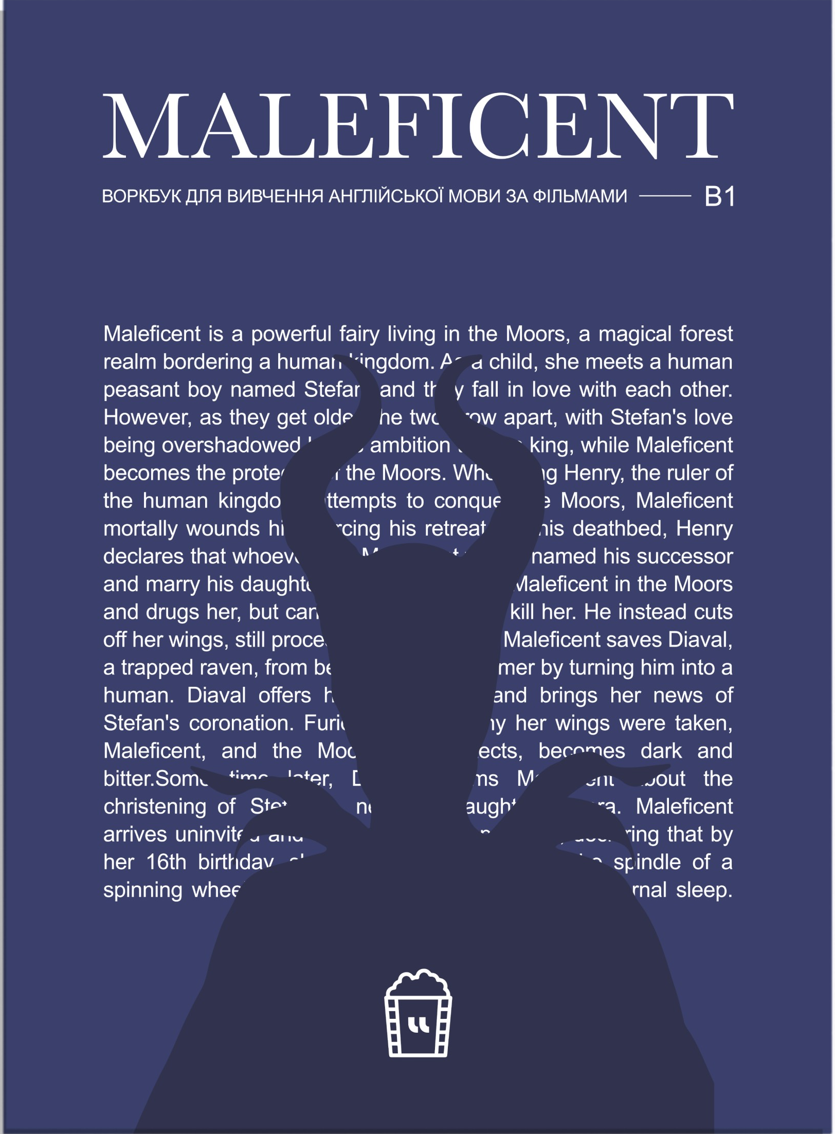 Воркбук для вивчення англійської мови за фільмами. Maleficent. Рівень B1 - Vivat