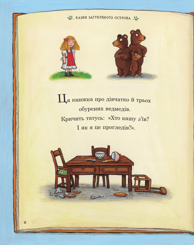 Улюблена книга Чарлі Кука - Vivat