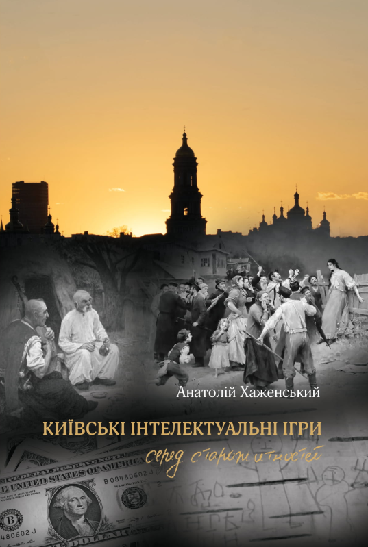 Київські інтелектуальні ігри серед старожитностей - Vivat