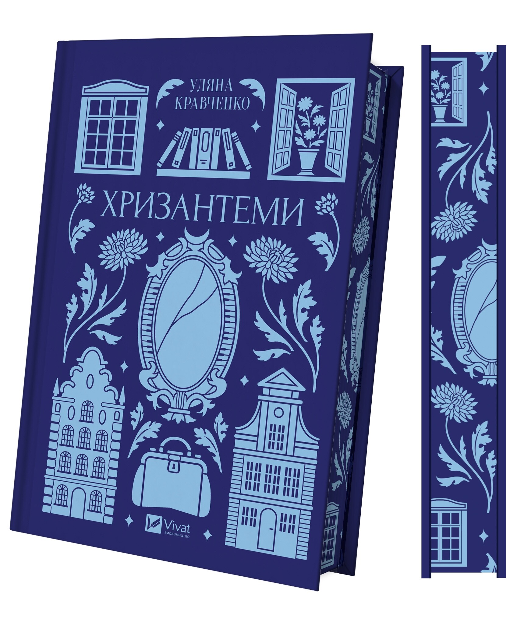 Хризантеми - Vivat