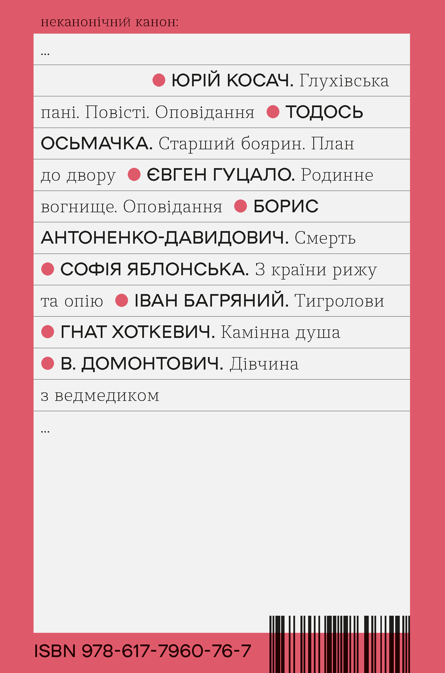 Дівчина з ведмедиком - Vivat