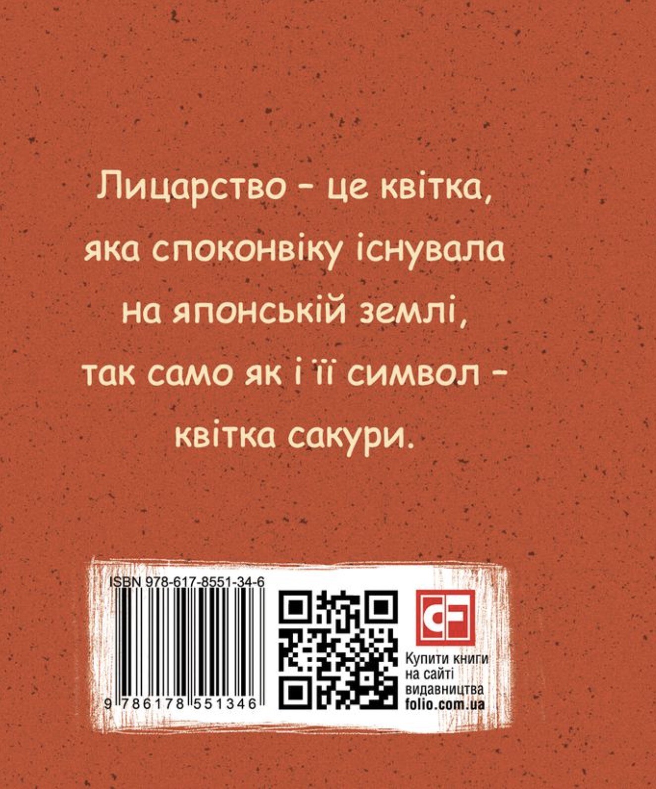 Бусідо Бусідо - Vivat