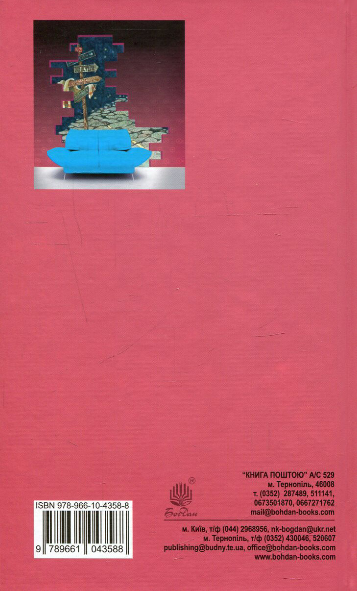 Путівник по Галактиці для космотуристів (Горизонти фантастики: диван) Путівник по Галактиці для космотуристів (Горизонти фантастики: диван) - Vivat