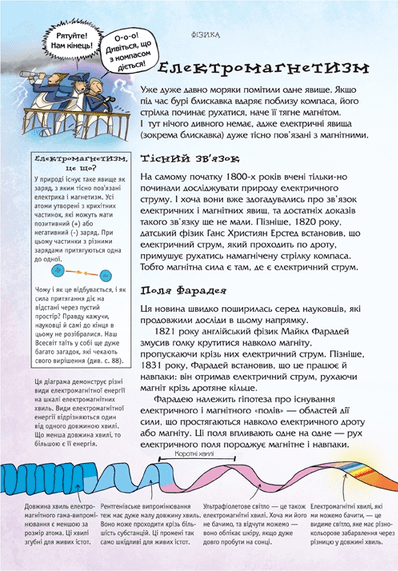 Історія науки - Vivat