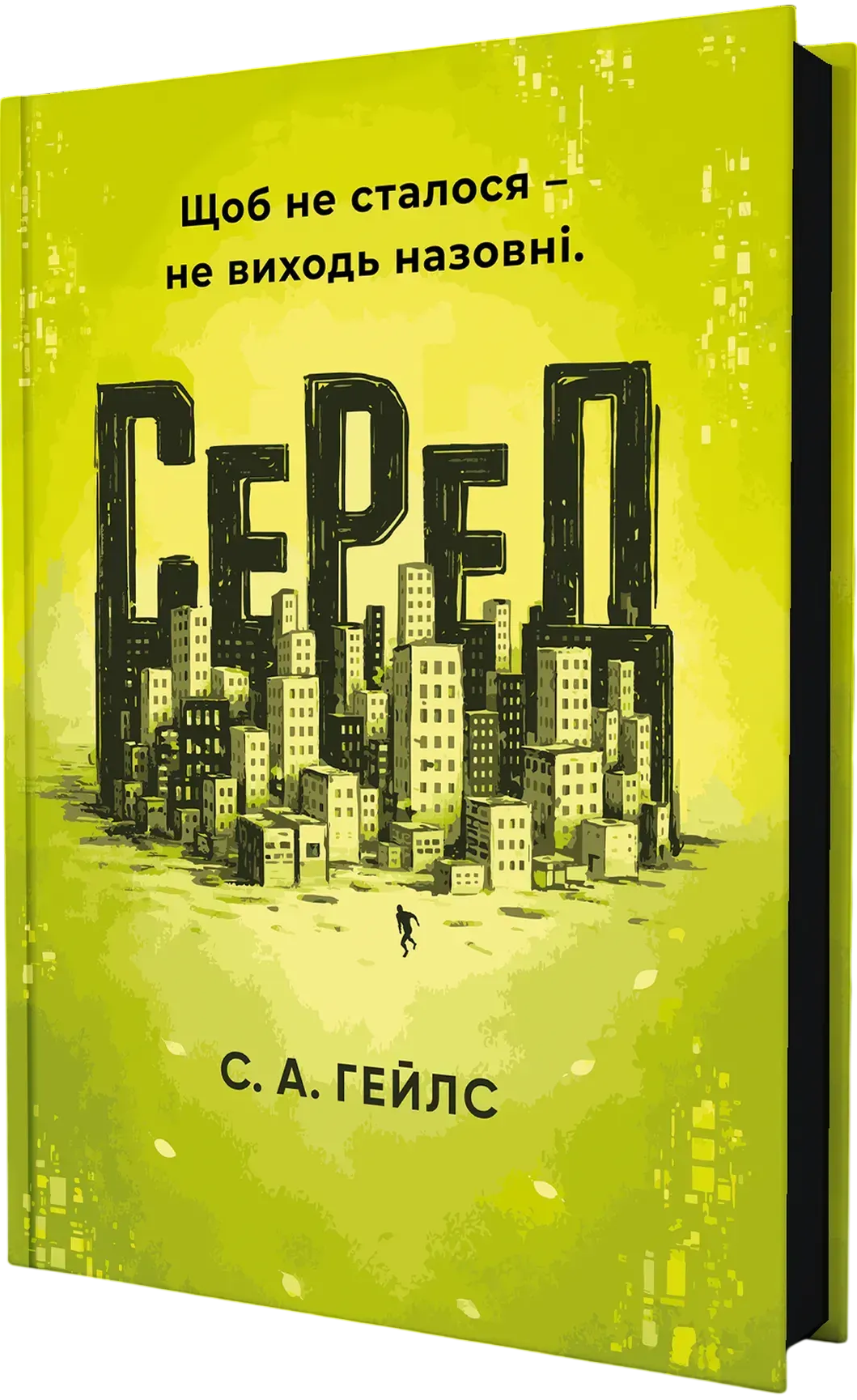 СеРеД - Vivat