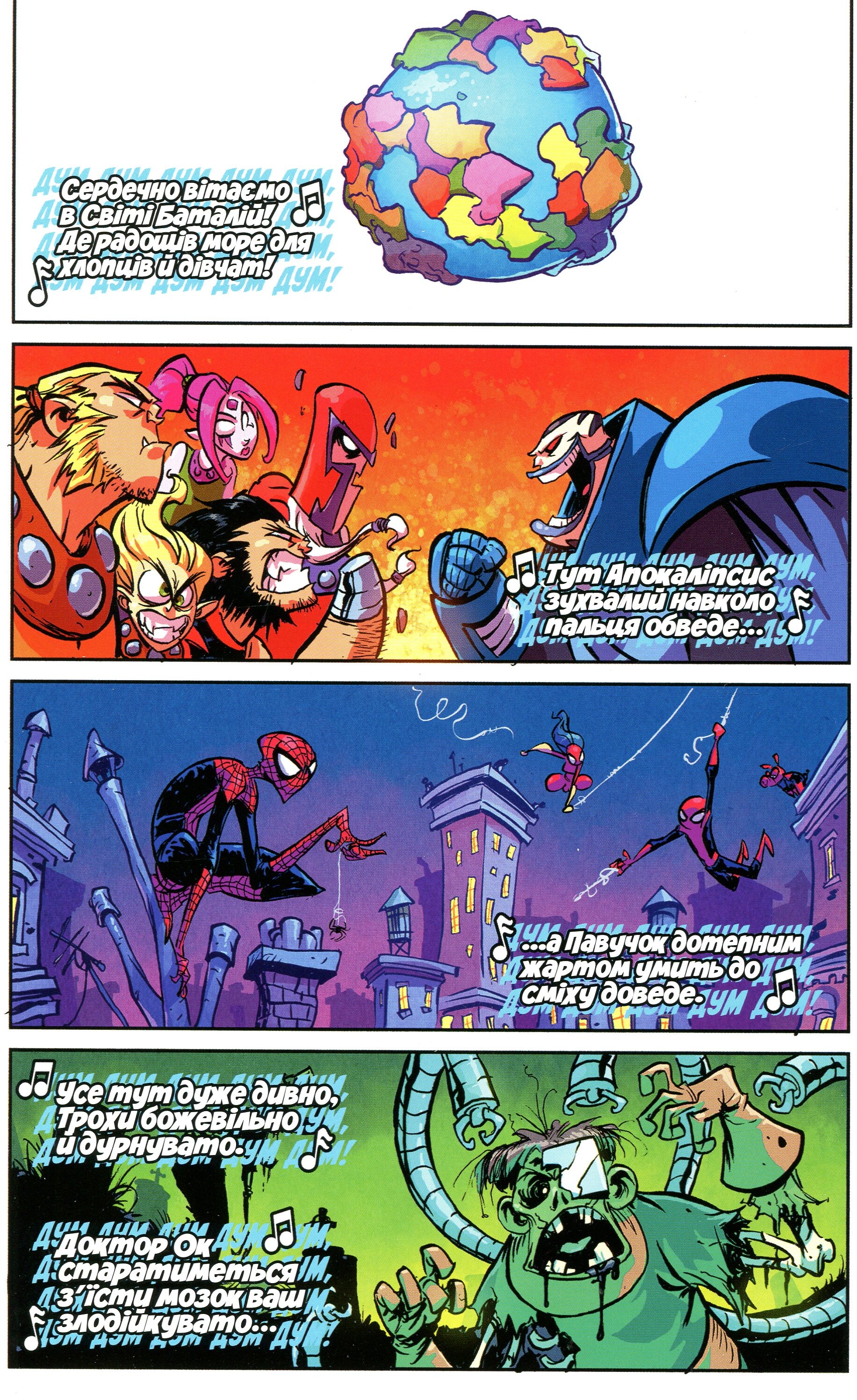Велетенський Малий Marvel. Месники проти Людей Ікс. Випуск 1 - Vivat