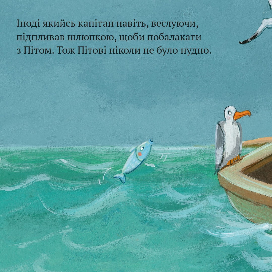 Вартовий маяка Піт - Vivat