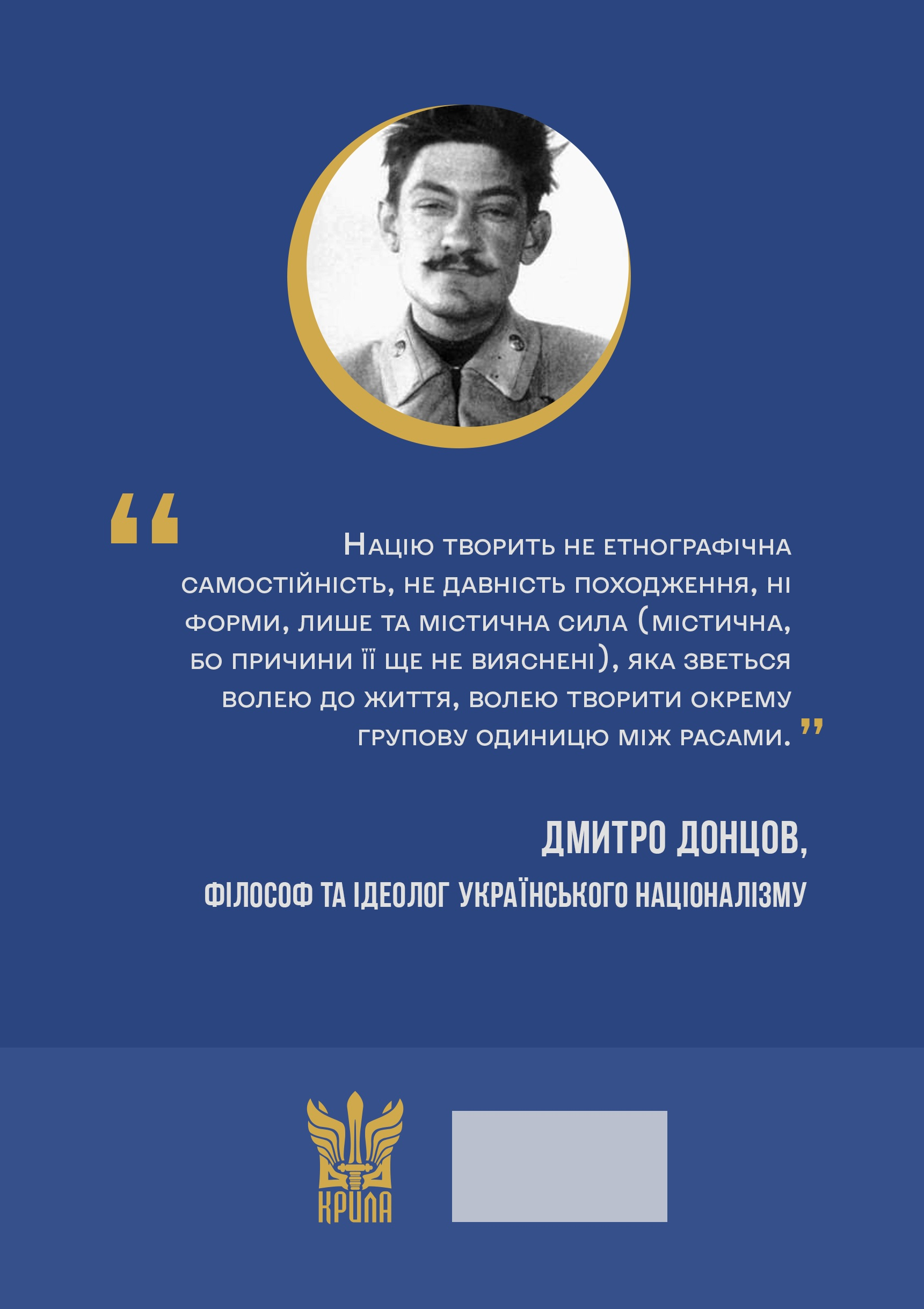 Націоналізм та інші праці - Vivat