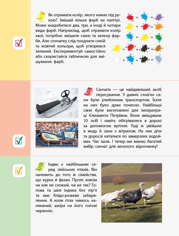 90 днів літа. Картки на кожен день. Скоро 3 клас - Vivat
