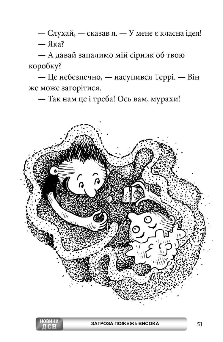 65-поверховий будинок на дереві - Vivat