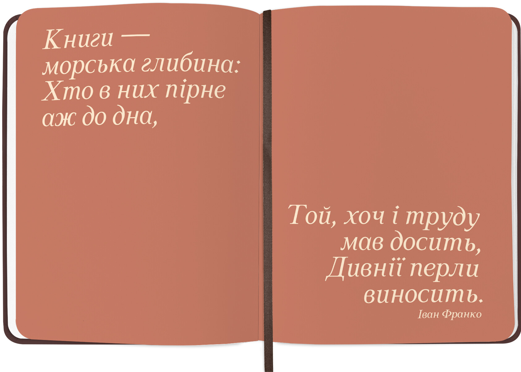 Щоденник читацький «Book lovers club» - Vivat