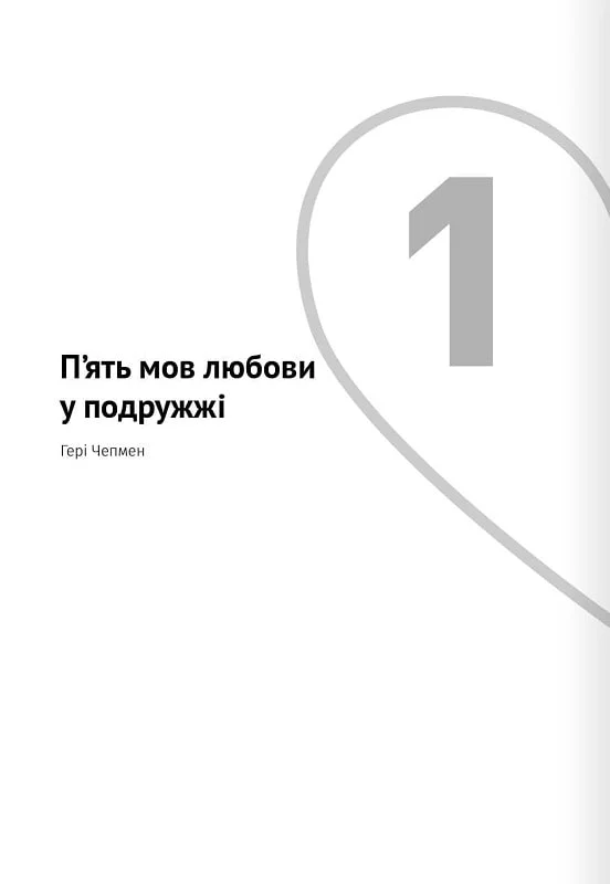 Мистецтво бути удвох - Vivat