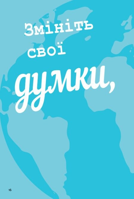 Як бути впевненим у собі - Vivat