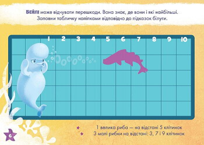 Disney. Малюй, шукай, клей. У пошуках Дорі - Vivat