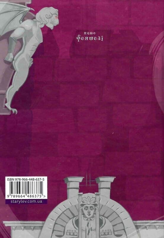 Темний бік будинку Темний бік будинку - Vivat