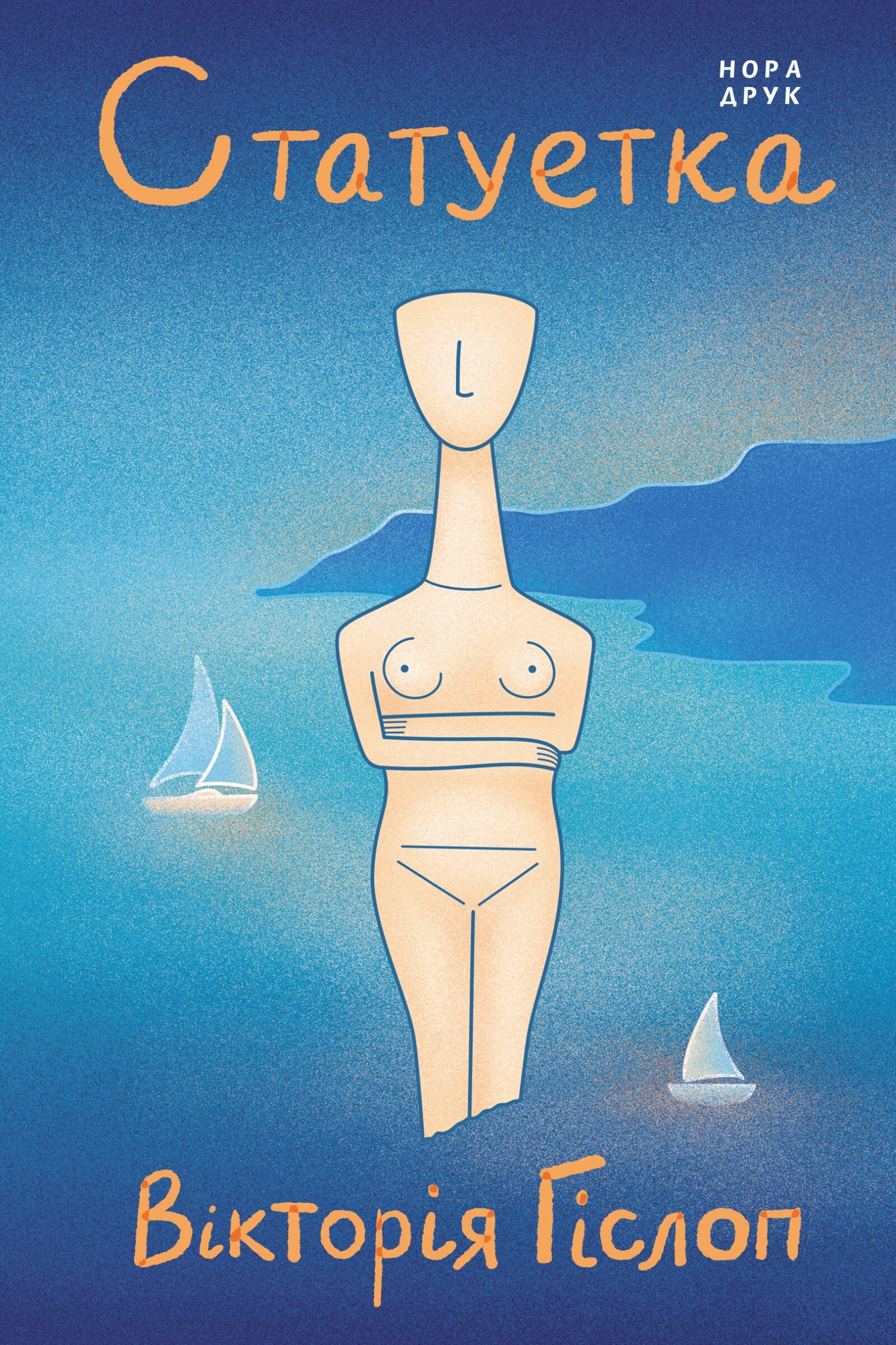 Статуетка - Vivat