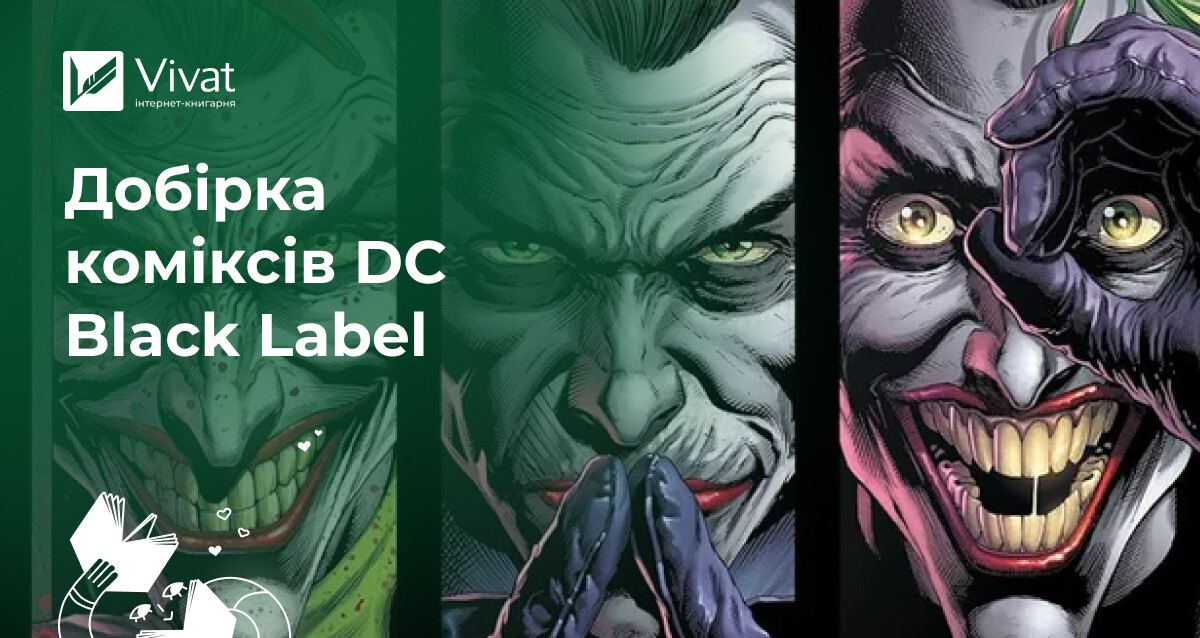 Які комікси DC Black Label почитати українською Які комікси DC Black Label почитати українською - Vivat