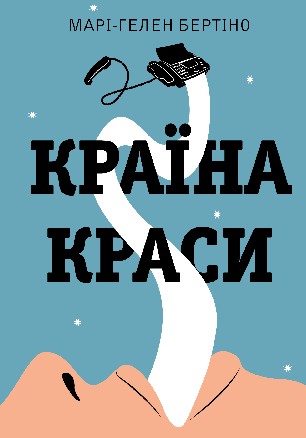 Країна краси - Vivat