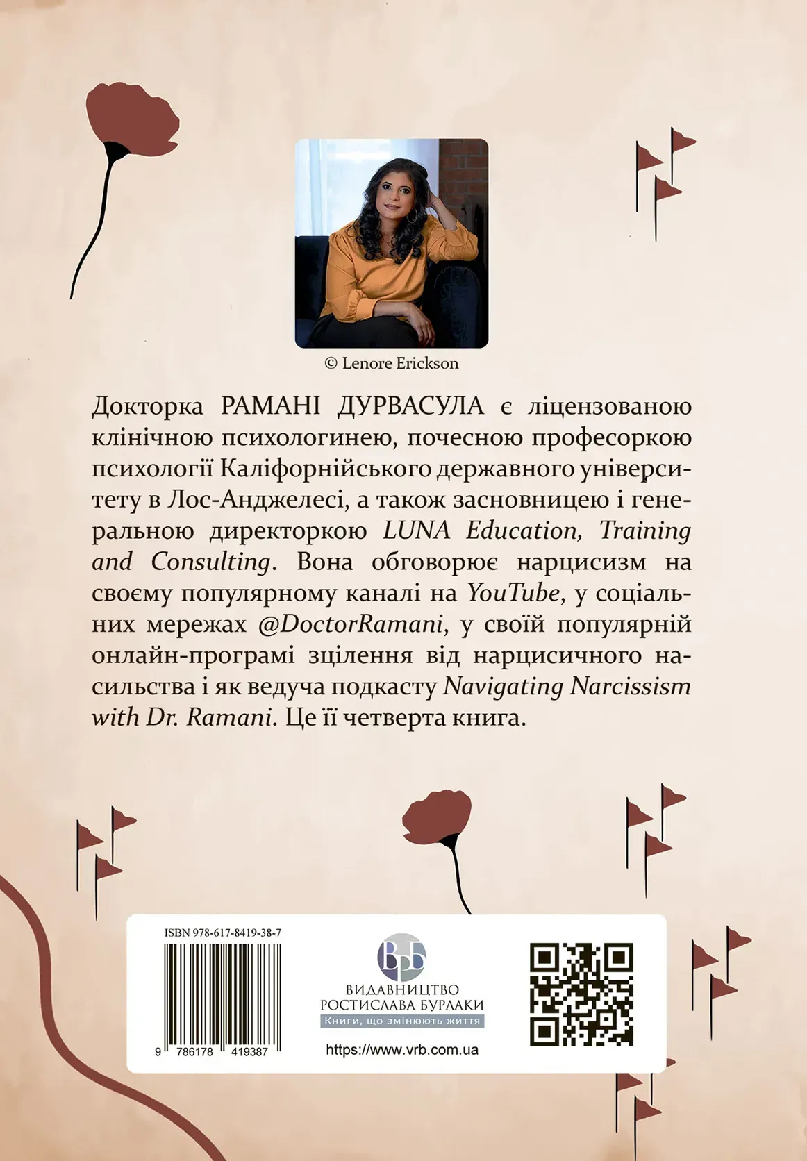 Це не через вас - Vivat