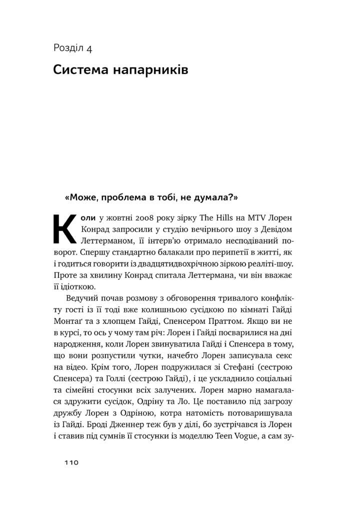 Мисли ставками. Як ухвалювати розумні рішення з багатьма невідомими - Vivat