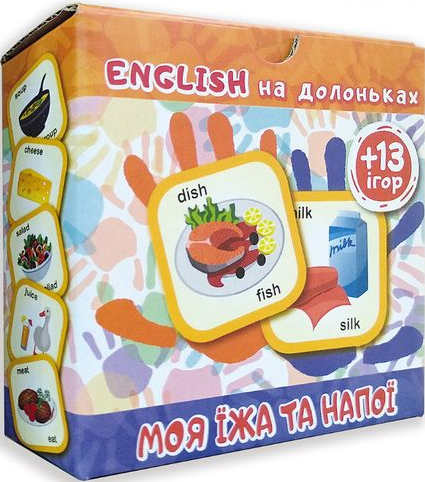 English на долоньках. Моя їжа та напої. 13 ігор - Vivat