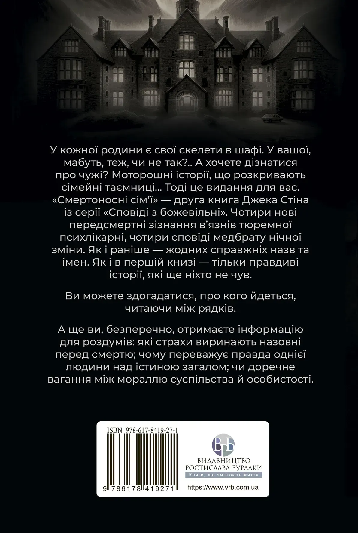 Сметроносні сім'ї - Vivat
