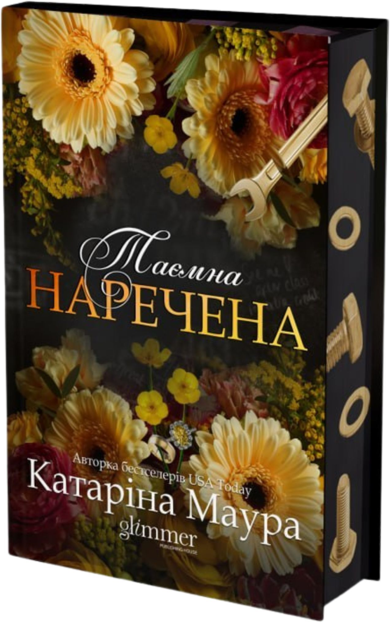 Таємна наречена Таємна наречена - Vivat