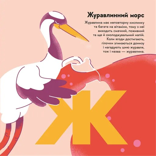 Книжечка-мандрівочка. Смачненько - Vivat