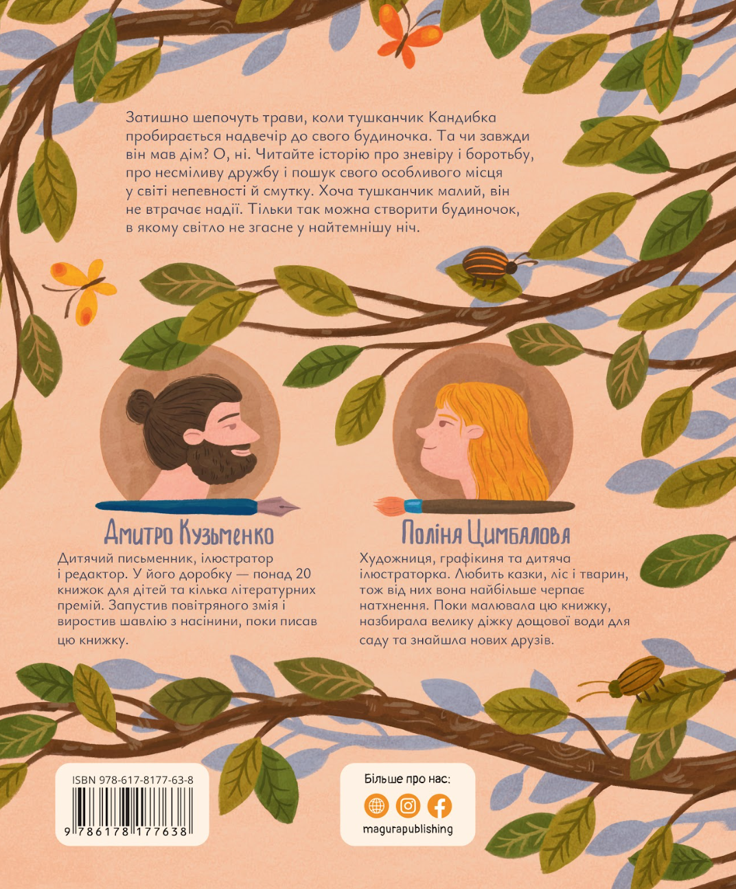 Будиночок на дереві Будиночок на дереві - Vivat