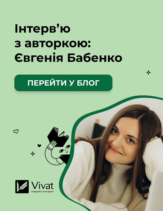 Home-Vivat