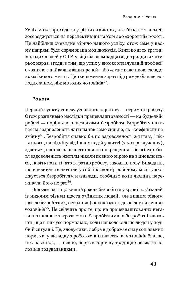 Довго і щасливо. Відкиньте ілюзії про ідеальне життя - Vivat