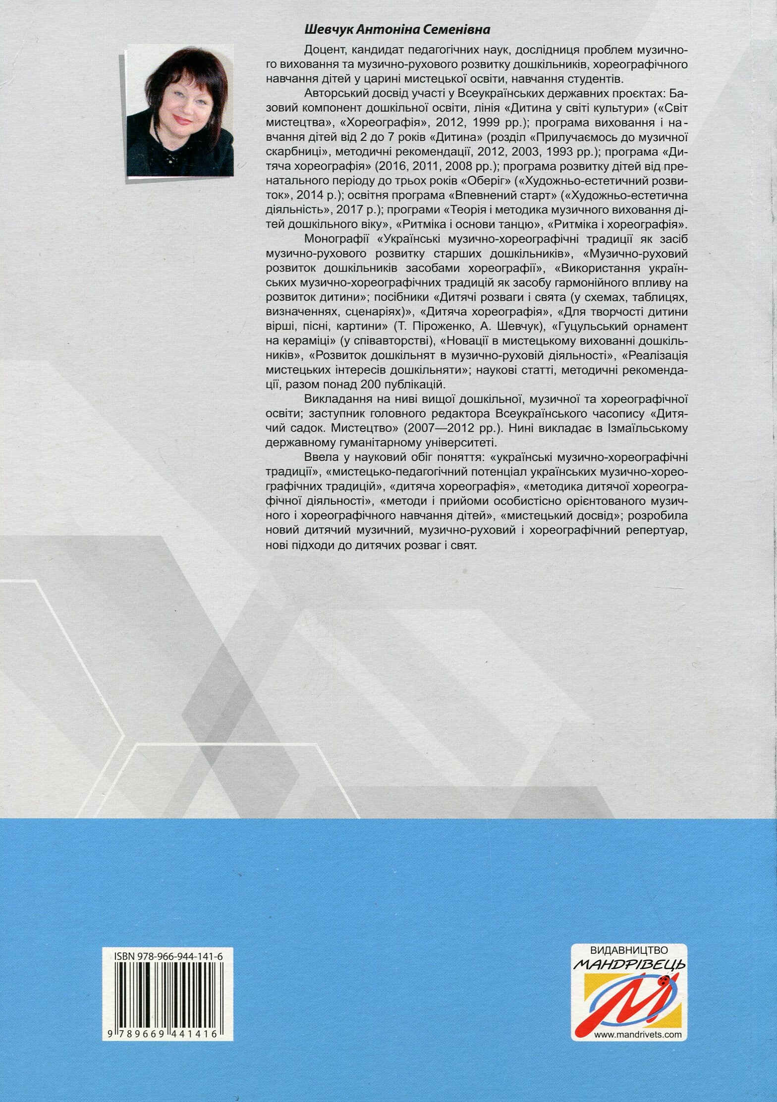 Дитячі розваги і свята. У схемах, таблицях, визначеннях, сценаріях - Vivat