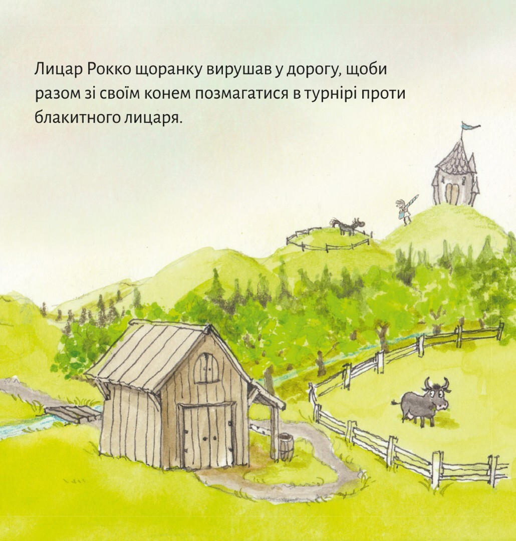 Піксі-книжка. Лицар Рокко і його кінь - Vivat