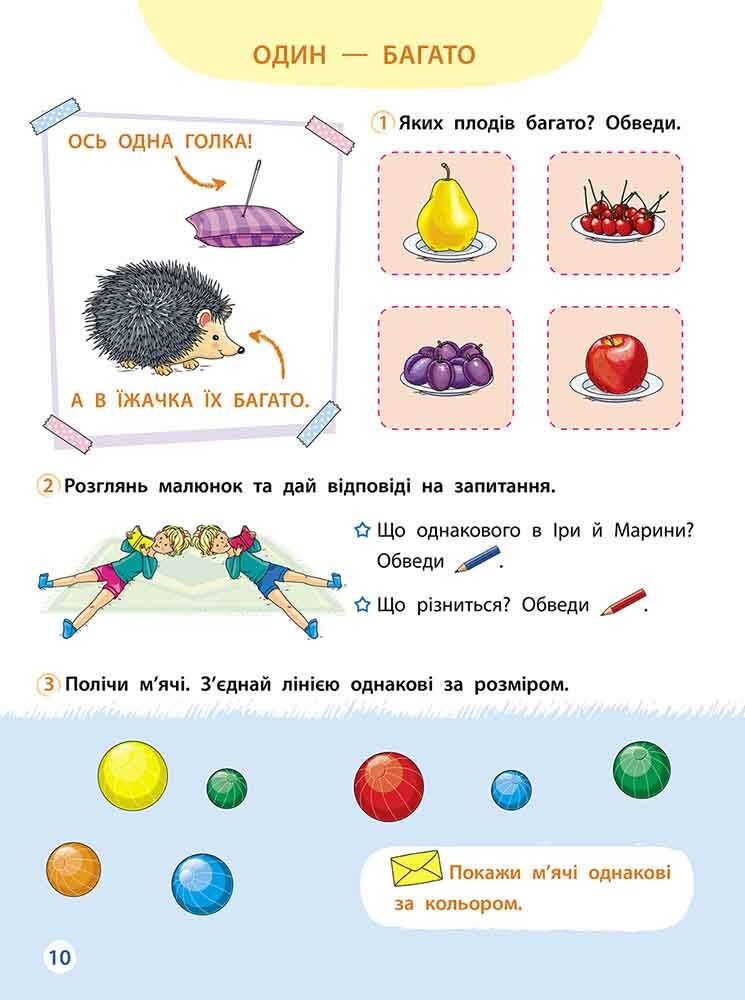 Математика – це просто - Vivat