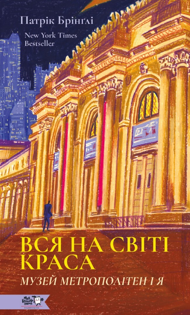 Вся на світі краса Вся на світі краса - Vivat
