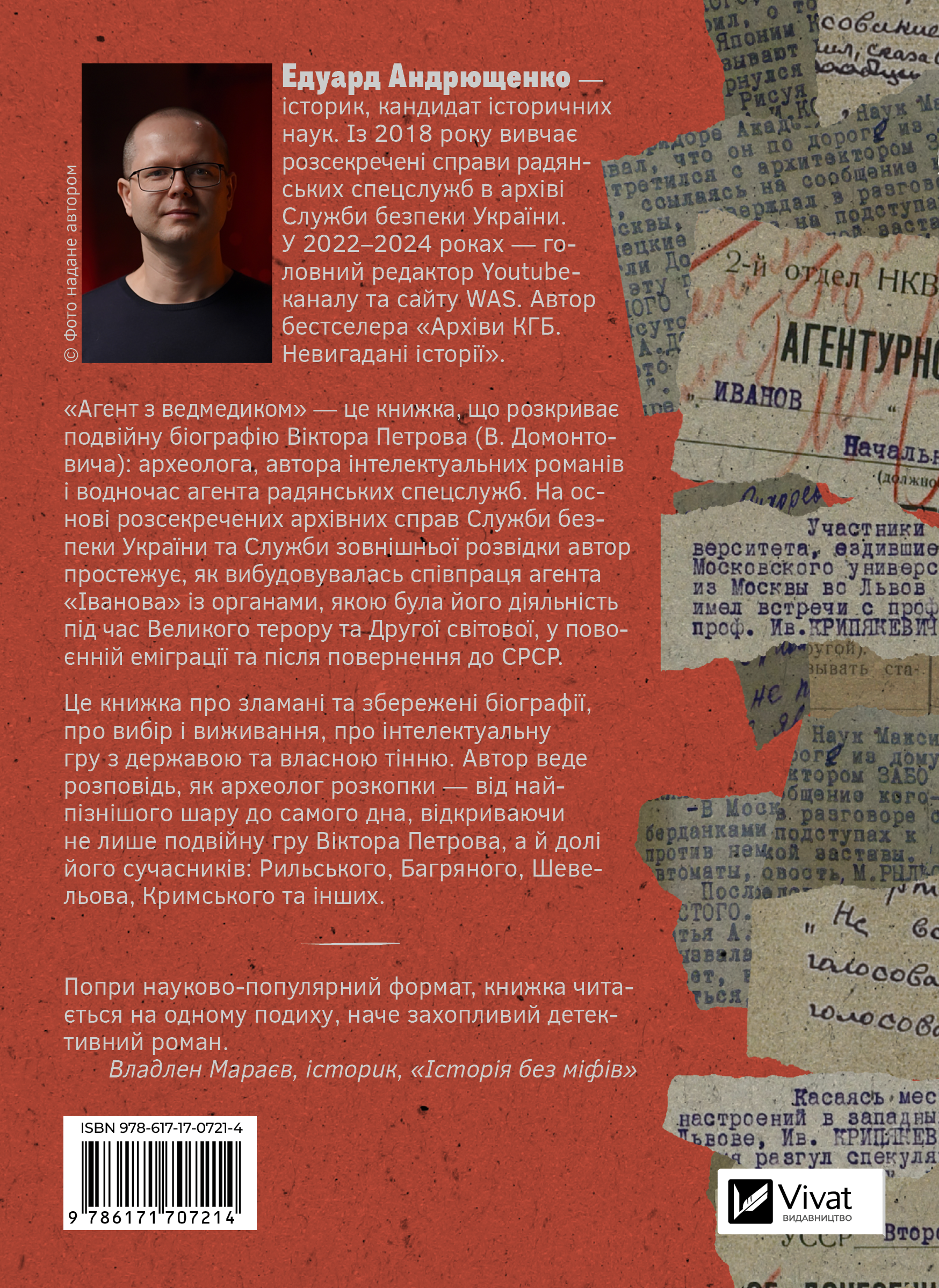 Агент з ведмедиком - Vivat