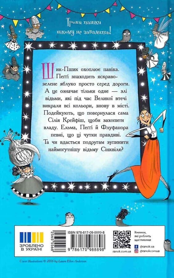Магія в ефірі Магія в ефірі - Vivat