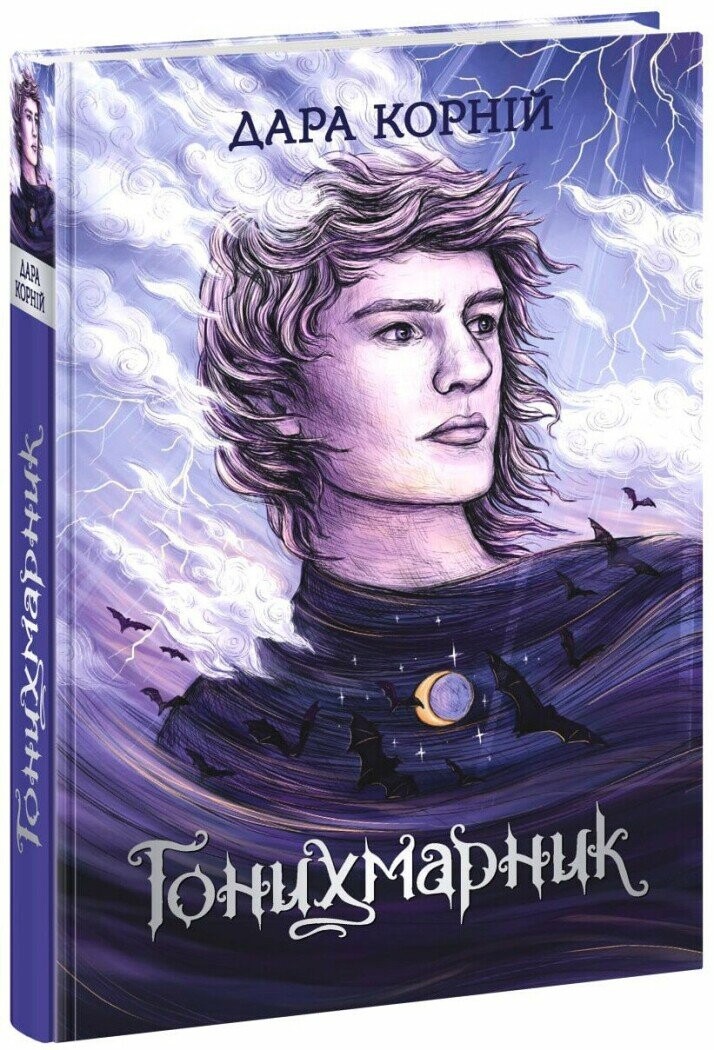 Гонихмарник - Vivat