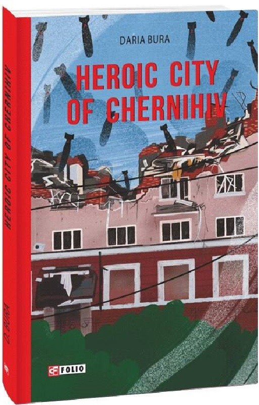 Heroic city of Chernihiv - Vivat