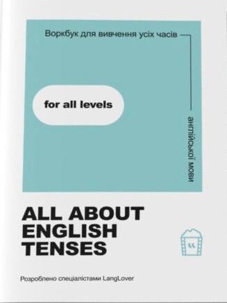 All About English Tenses - Vivat