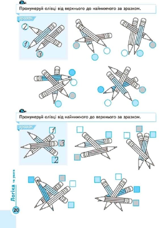 Інтенсивна підготовка до школи. Мислення. Комплекс. Тренажер. Від 5 років - Vivat