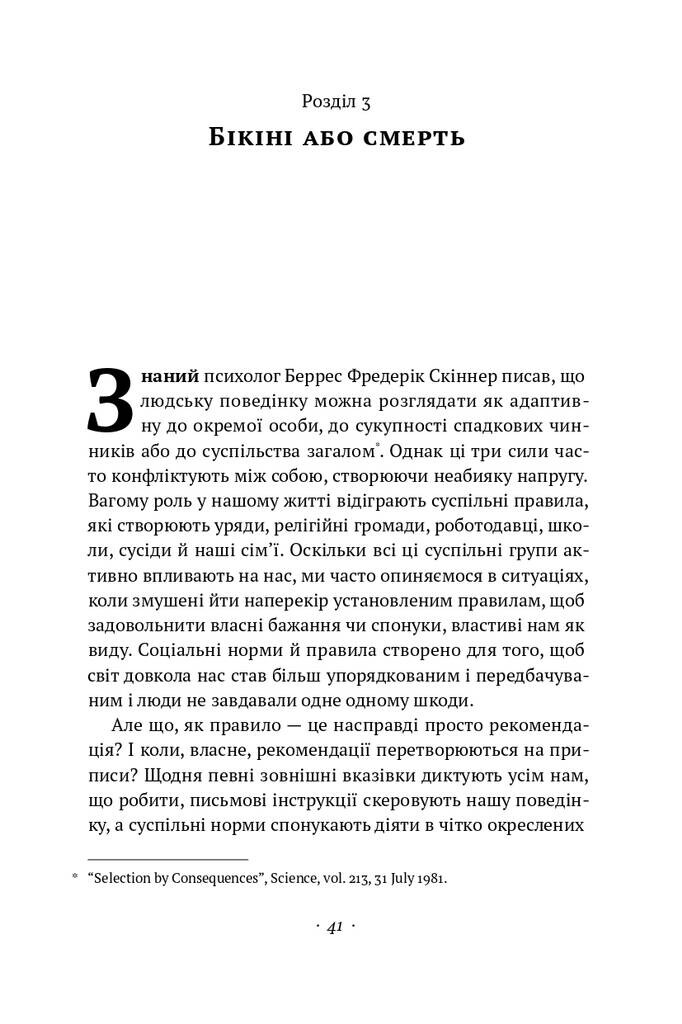 Що варто знати у свої 20. Дозволь собі бути не таким, як усі - Vivat