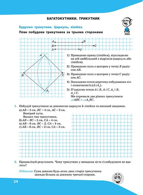 Вирази. Обчислюю легко. 5 клас - Vivat