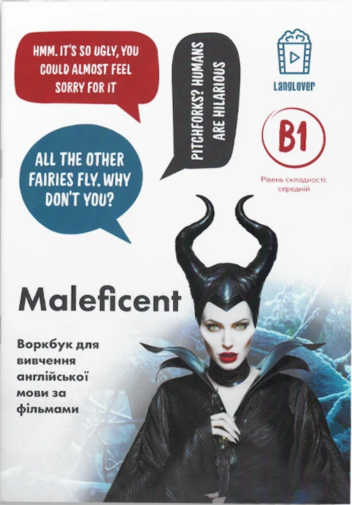 Воркбук для вивчення англійської мови за фільмами. Maleficent. Рівень B1 - Vivat
